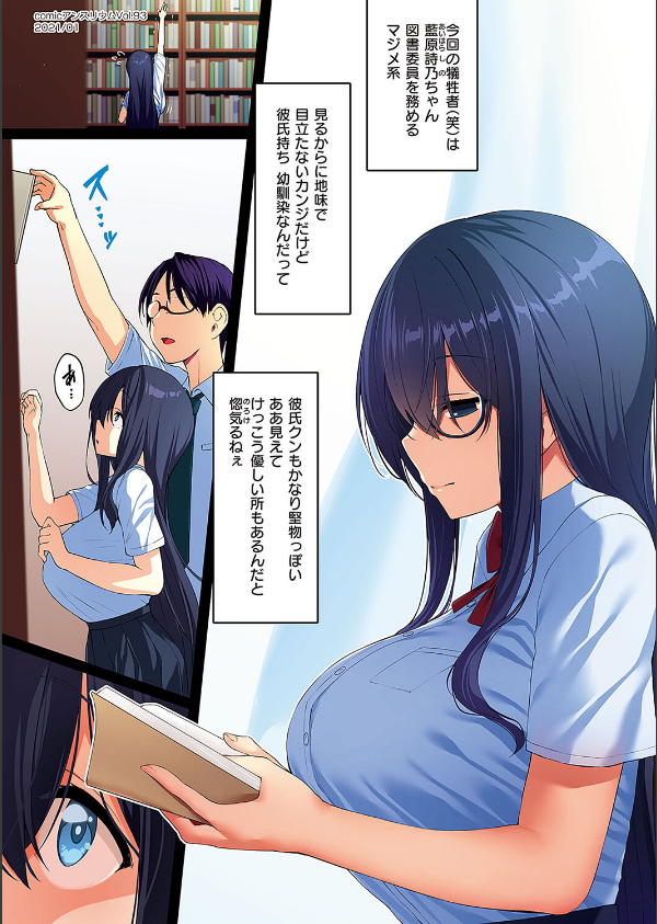 Corrupted party〜堕ちた乙女達〜 【デジタル特装版】_4枚目の画像